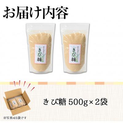 ふるさと納税 中種子町 種子島産さとうきび!きび糖(計1kg・500g×2袋) |  | 02