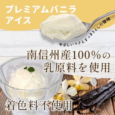 ふるさと納税 根羽村 食べ比べ!24個セット　生ソフトクリームアイス&バニラアイスクリーム_3