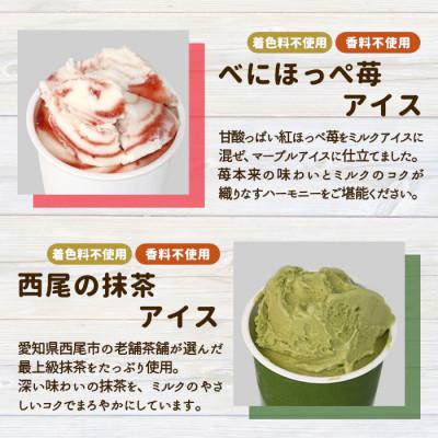 ふるさと納税 根羽村 根羽村 ご当地アイス 6種のアソート 24個セット《80ml×24》 |  | 02
