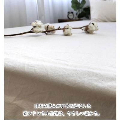 ふるさと納税 阪南市 オーガニックコットンフランネルボックスシーツ 無漂白キナリ[シングルサイズ]