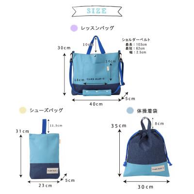 ふるさと納税 三郷市 「Onburt」お仕立券 刺繍 名入れ オリジナル 入学 入園 3点セット ショルダーベルト付き_3