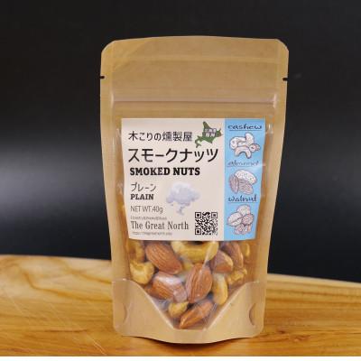ふるさと納税 厚岸町 スモークナッツ プレーン 40g×1 木こりの燻製屋
