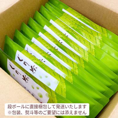 ふるさと納税 伊東市 ぐり茶上級一番茶【碧水】茶葉　100g×10袋　#8050_1