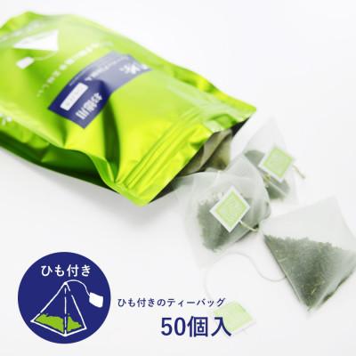 ふるさと納税 伊東市 ぐり茶御茶御徒面子 50個入×10袋(吊りひも付き添い人)#8180