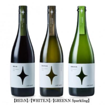 ふるさと納税 甲州市 LADYbeetle[RED.N][WHITE.N][GREEN.N Sparkling]D5633