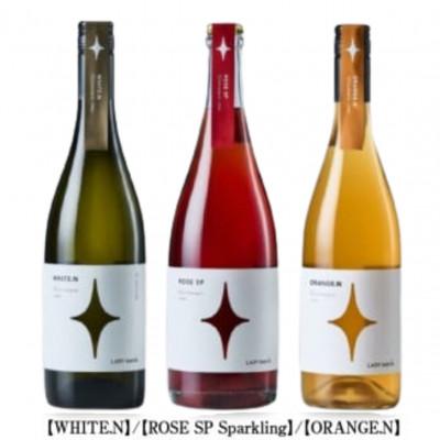 ふるさと納税 甲州市 野遊びワイン[WHITE.N][ROSE SP Sparkling][ORANGE.N]D5-634