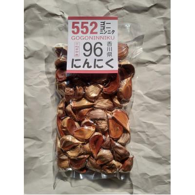 ふるさと納税 さぬき市 熟成 割り黒にんにく 約300g