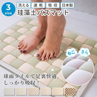 ふるさと納税 茨木市 PUREREFRE 珪藻土バスマット コンパクト グリーンM