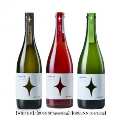 ふるさと納税 甲州市 WHITE.N ROSE SP Sparkling GREEN.N Sparkling