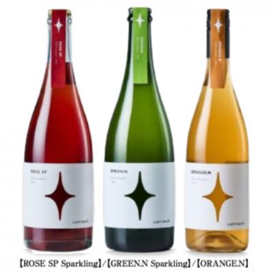 ふるさと納税 甲州市 ROSE SP Sparkling GREEN.N Sparkling ORANGE.N