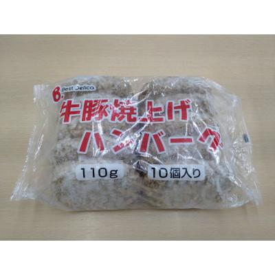 ふるさと納税 観音寺市 [手軽で美味しい]牛豚焼き上げハンバーグ 110g×120個 (KA-141)