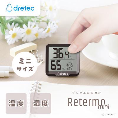 ふるさと納税 川口市 ドリテック デジタル温湿度計「リテーモ・ミニ」