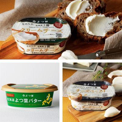 ふるさと納税 帯広市 よつ葉 バター&チーズ ギフトセット(計8個) |  | 03