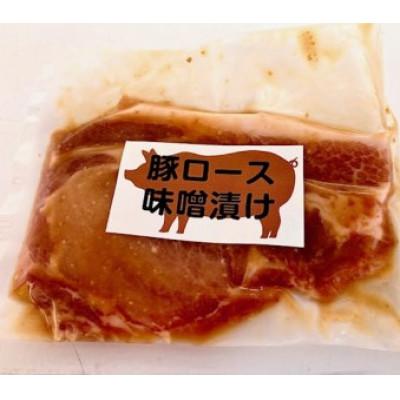ふるさと納税 函南町 国産豚ロース 味噌漬け