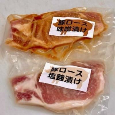 ふるさと納税 函南町 国産豚ロース 味噌漬け・塩麹漬けセット