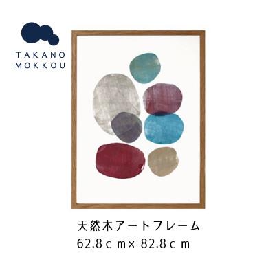 ふるさと納税 筑後市 天然木アートフレーム SEVEN ZEN STONES(ABC-27)[高野木工]