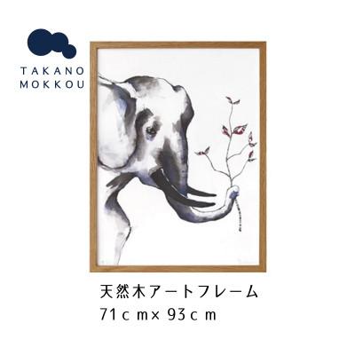 ふるさと納税 筑後市 天然木アートフレーム ELEPHANT-FRIDA BIG (ABC-51)[高野木工]