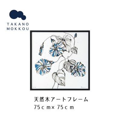 ふるさと納税 筑後市 天然木アートフレーム FLOWER BLUE BIG (ABC-52)[高野木工]