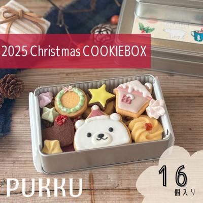 ふるさと納税 奈良市 2025 Christmasクッキー缶