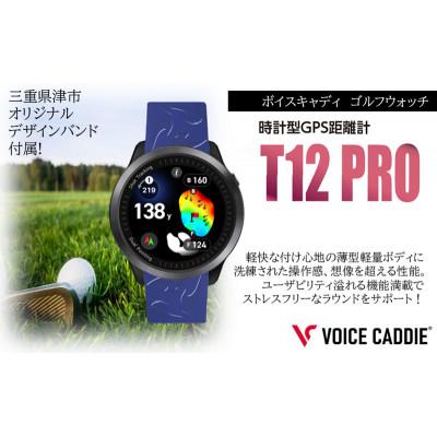 【新品】ボイスキャディ T12PRO GPS ゴルフ ウォッチ 楽天市場】羊革グローブ付き【ポイント10倍】ボイスキャディ T12PRO
