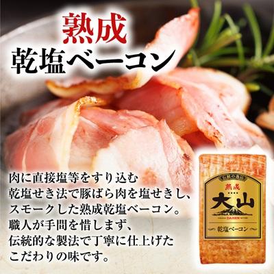 ふるさと納税 伯耆町 大山ハムOR-24「伝統の逸品大山」2種詰め合わせ |  | 03