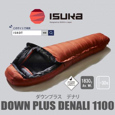 ふるさと納税 富田林市 イスカ《シュラフ寝袋》デナリ 1100 ブリック 登山やキャンプ、車中泊用です。【ISKOT】 : Yahoo ...