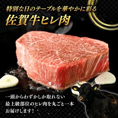 ふるさと納税 上峰町 佐賀牛 ヒレ丸ごと一本 約3.5kg(上峰町)_2
