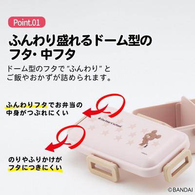 ふるさと納税 奈良市 抗菌ふわっと弁当箱 1段/530ml くまのがっこう PFLB6AG 5-155 678370 |  | 01