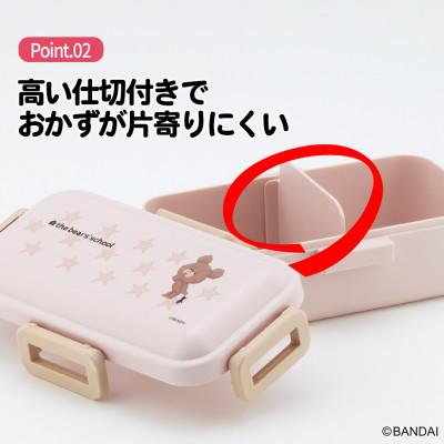 ふるさと納税 奈良市 抗菌ふわっと弁当箱 1段/530ml くまのがっこう PFLB6AG 5-155 678370 |  | 02