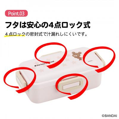 ふるさと納税 奈良市 抗菌ふわっと弁当箱 1段/530ml くまのがっこう PFLB6AG 5-155 678370 |  | 03