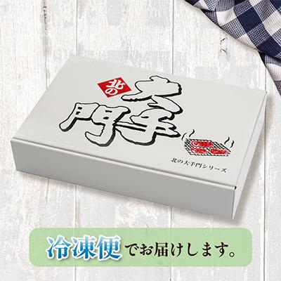 ふるさと納税 旭川市 北の大手門　やわらかジンギスカン　合計800g(200g×4パック)_04661 |  | 03