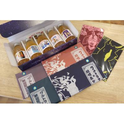 ふるさと納税 須賀川市 須賀川市オリジナルウルトラマンりんごジュース&amp;手拭いセット