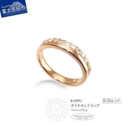 ふるさと納税 富士吉田市 K18ピンクゴールド ダイヤモンドリング KT