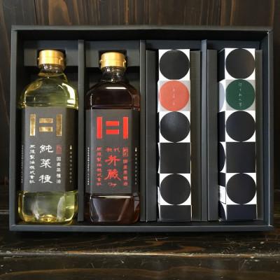 ふるさと納税 大津町 肥後プレミアム菜種油詰合せ(4本セット)純菜種、初代弁蔵、プラスオイルとまと・ほうれん草