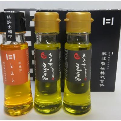 ふるさと納税 大津町 菊池のえごま油2本とプラスオイルとまと1本の45gセット