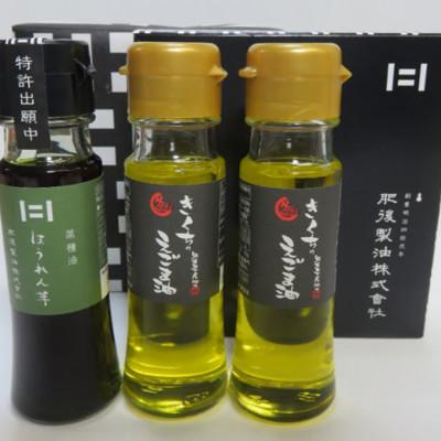 ふるさと納税 大津町 菊池のえごま油2本とプラスオイルほうれん草1本の45gセット