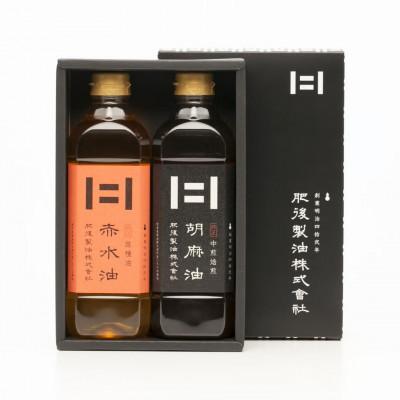 ふるさと納税 大津町 赤水油・胡麻油詰合せ(2本セット)(赤水油、胡麻油 各600g)