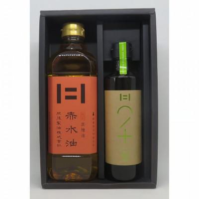 ふるさと納税 大津町 赤水油・有機オリーブオイル詰合せ(2本セット)(赤水油 600g、オリーブオイル 250g)