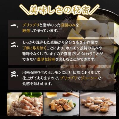 ふるさと納税 旭川市 【塩ホルモン発祥!】「炭や 塩ホルモン」150g×5パック(豚ホルモン)焼肉BBQ _00105 |  | 02