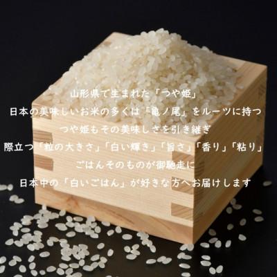 ふるさと納税 村田町 令和7年産 つや姫 精米10kg(5kg×2)  宮城県産 |  | 02