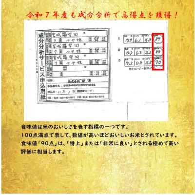 ふるさと納税 村田町 令和7年産 つや姫 精米10kg(5kg×2)  宮城県産 |  | 03
