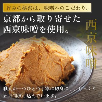 ふるさと納税 船橋市 西京焼き詰め合わせ　京都仕込み銀だら10切れセット 魚切身詰め合わせ |  | 02