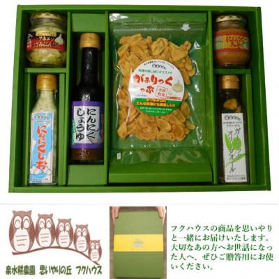ふるさと納税 いわき市 フクハウスにんにく調味料6種各1個セット