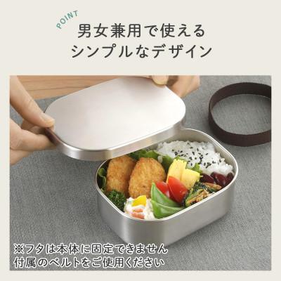 ふるさと納税 燕市 TSUBAME ステンレス弁当箱 Sの画像