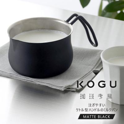 ふるさと納税 燕市 珈琲考具 ミルクパン MATTE BLACK