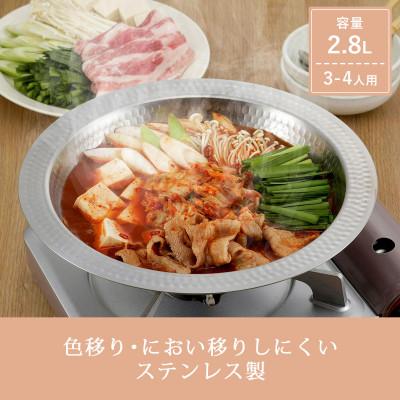 ふるさと納税 燕市 継ぎ目のないステンレス卓上鍋26cm |  | 01