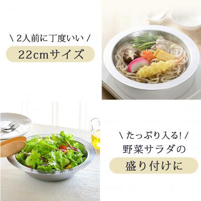 ふるさと納税 燕市 継ぎ目のない卓上鍋　蒸し皿付22cm |  | 01