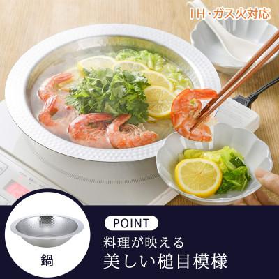 ふるさと納税 燕市 継ぎ目のない卓上鍋　蒸し皿付22cm |  | 02