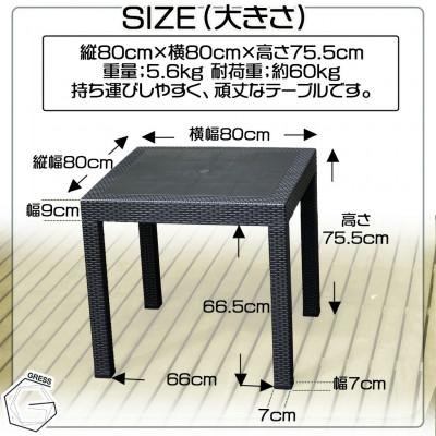 ふるさと納税 東金市 グレス ガーデンテーブルセット(肘掛けあり4脚)西濃運輸営業所引き取り限定_1