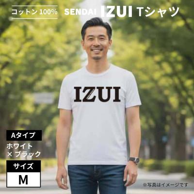 ふるさと納税 仙台市 魔法の言葉「いずい」で もちつもたれつ「IZUI Tシャツ」厚地 ホワイト×ブラック M